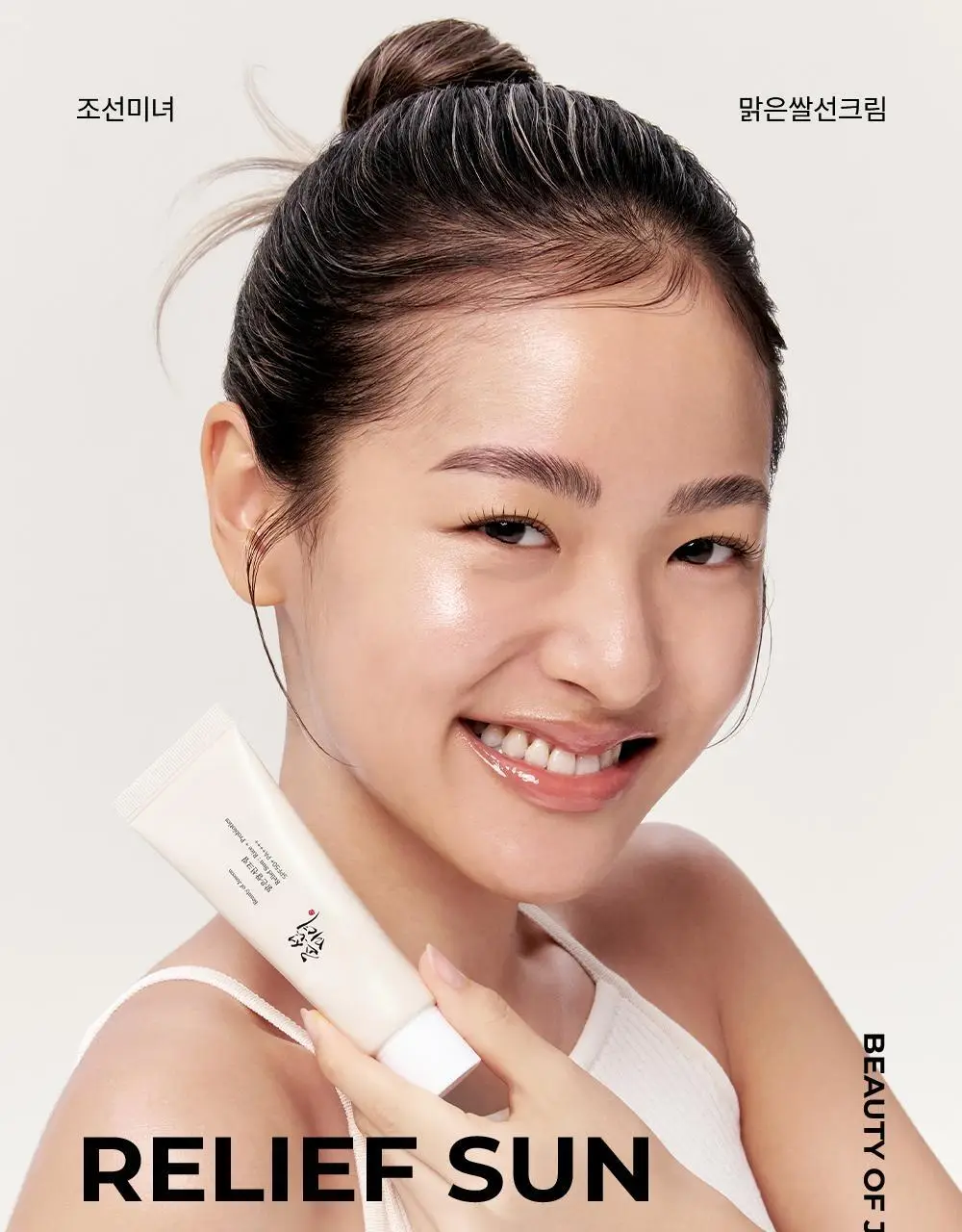 [화잘먹/농부춘식이키링] 조선미녀 맑은쌀 선크림 50ml+20ml 증정 기획 상세페이지 15